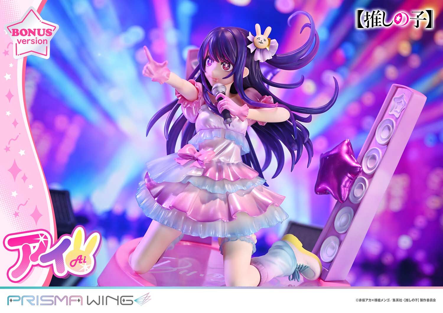 Oshi no Ko - Hoshino Ai - Prisma Wing (PWONK-01PS) - 1/7 - Bonus Version (Prime 1 Studio) photo 10