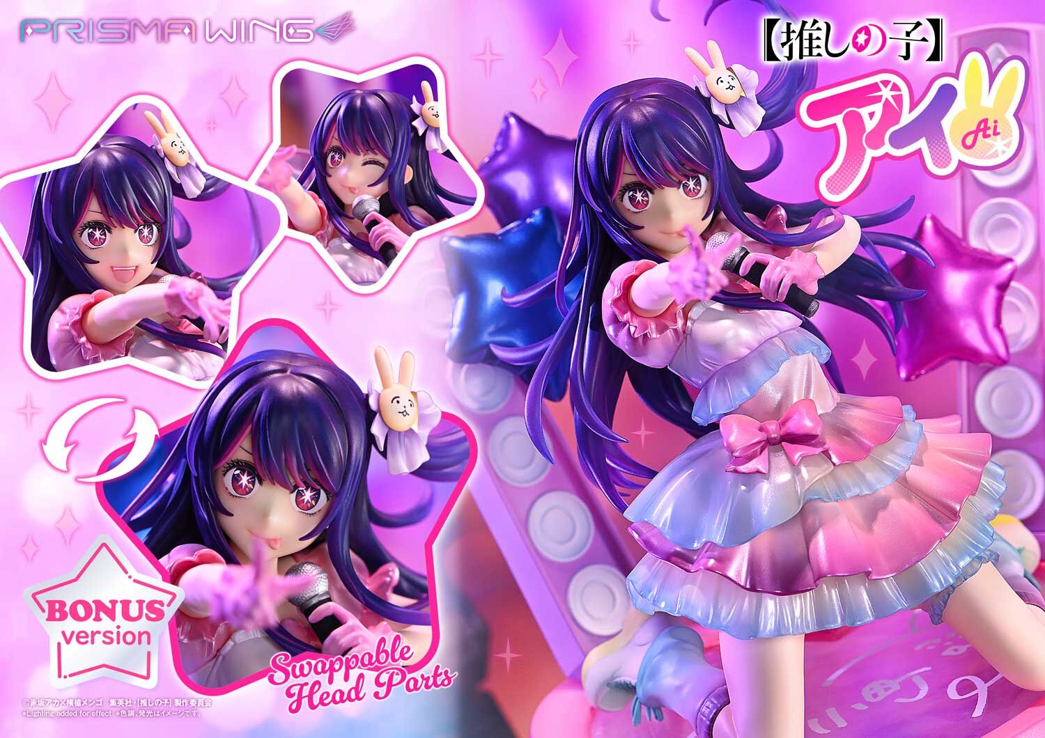 Oshi no Ko - Hoshino Ai - Prisma Wing (PWONK-01PS) - 1/7 - Bonus Version (Prime 1 Studio) photo 17