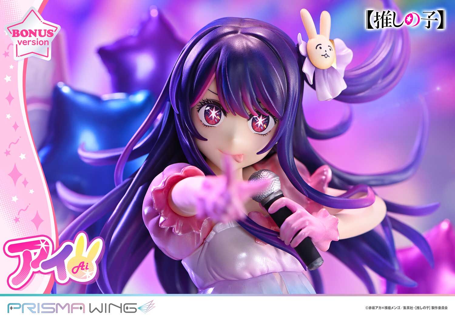 Oshi no Ko - Hoshino Ai - Prisma Wing (PWONK-01PS) - 1/7 - Bonus Version (Prime 1 Studio) photo 21