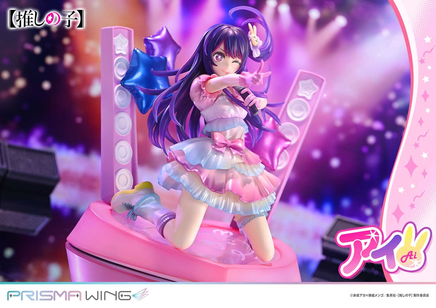 Oshi no Ko - Hoshino Ai - Prisma Wing (PWONK-01PS) - 1/7 - Bonus Version (Prime 1 Studio) photo 22