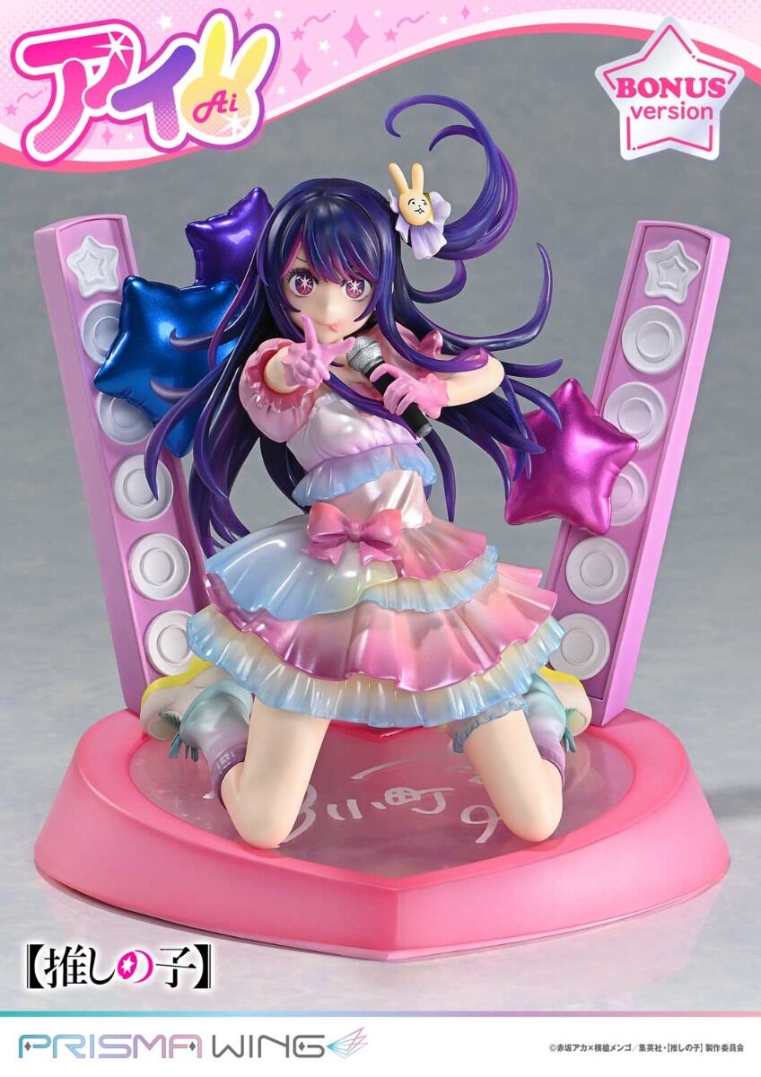 Oshi no Ko - Hoshino Ai - Prisma Wing (PWONK-01PS) - 1/7 - Bonus Version (Prime 1 Studio) photo 24