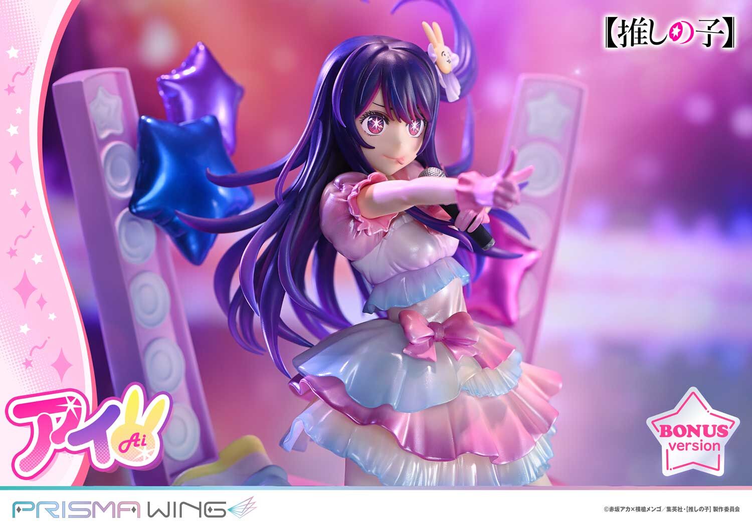 Oshi no Ko - Hoshino Ai - Prisma Wing (PWONK-01PS) - 1/7 - Bonus Version (Prime 1 Studio) photo 25