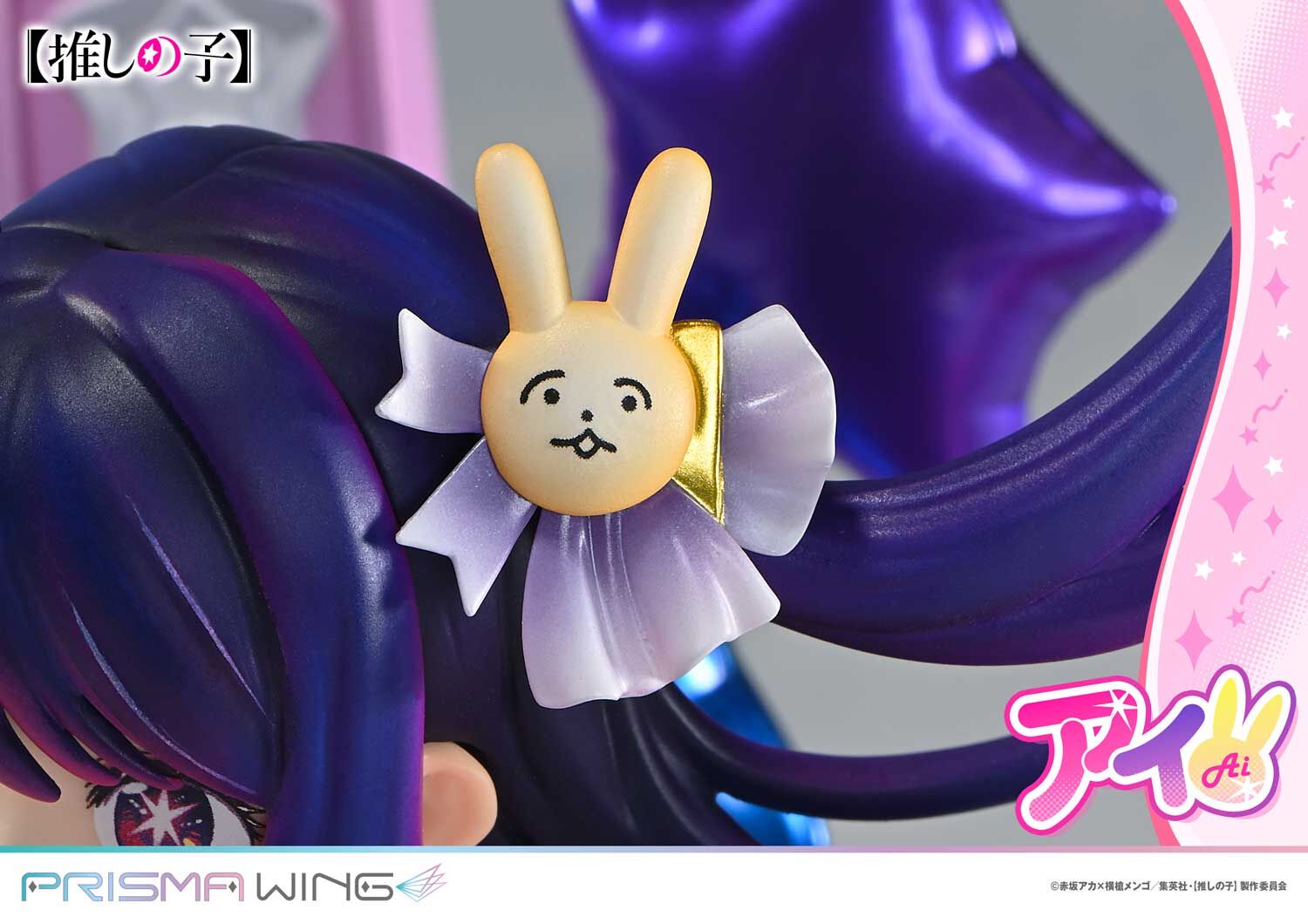 Oshi no Ko - Hoshino Ai - Prisma Wing (PWONK-01PS) - 1/7 - Bonus Version (Prime 1 Studio) photo 36