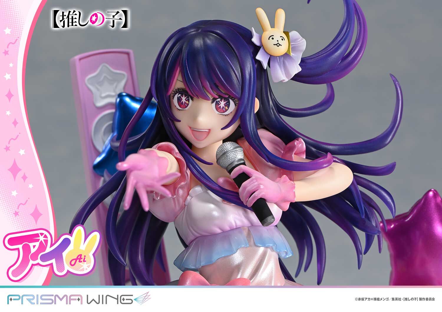 Oshi no Ko - Hoshino Ai - Prisma Wing (PWONK-01PS) - 1/7 - Bonus Version (Prime 1 Studio) photo 37