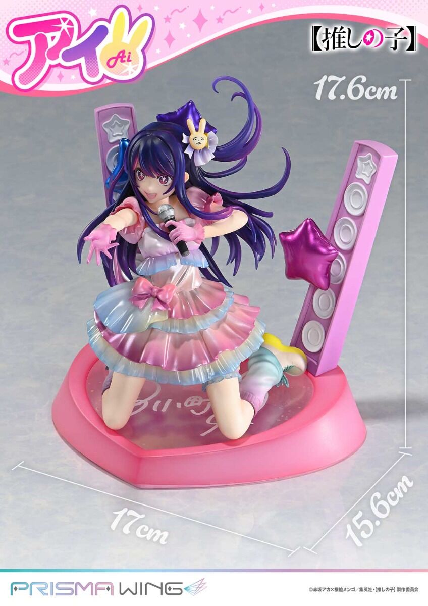 Oshi no Ko - Hoshino Ai - Prisma Wing (PWONK-01PS) - 1/7 - Bonus Version (Prime 1 Studio) photo 42
