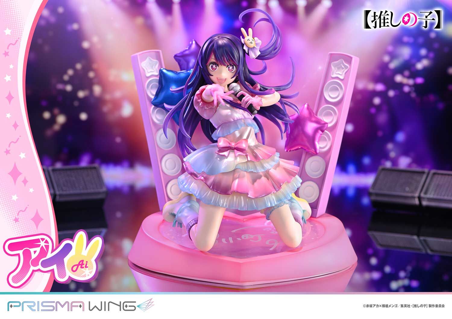 Oshi no Ko - Hoshino Ai - Prisma Wing (PWONK-01PS) - 1/7 - Bonus Version (Prime 1 Studio) photo 45