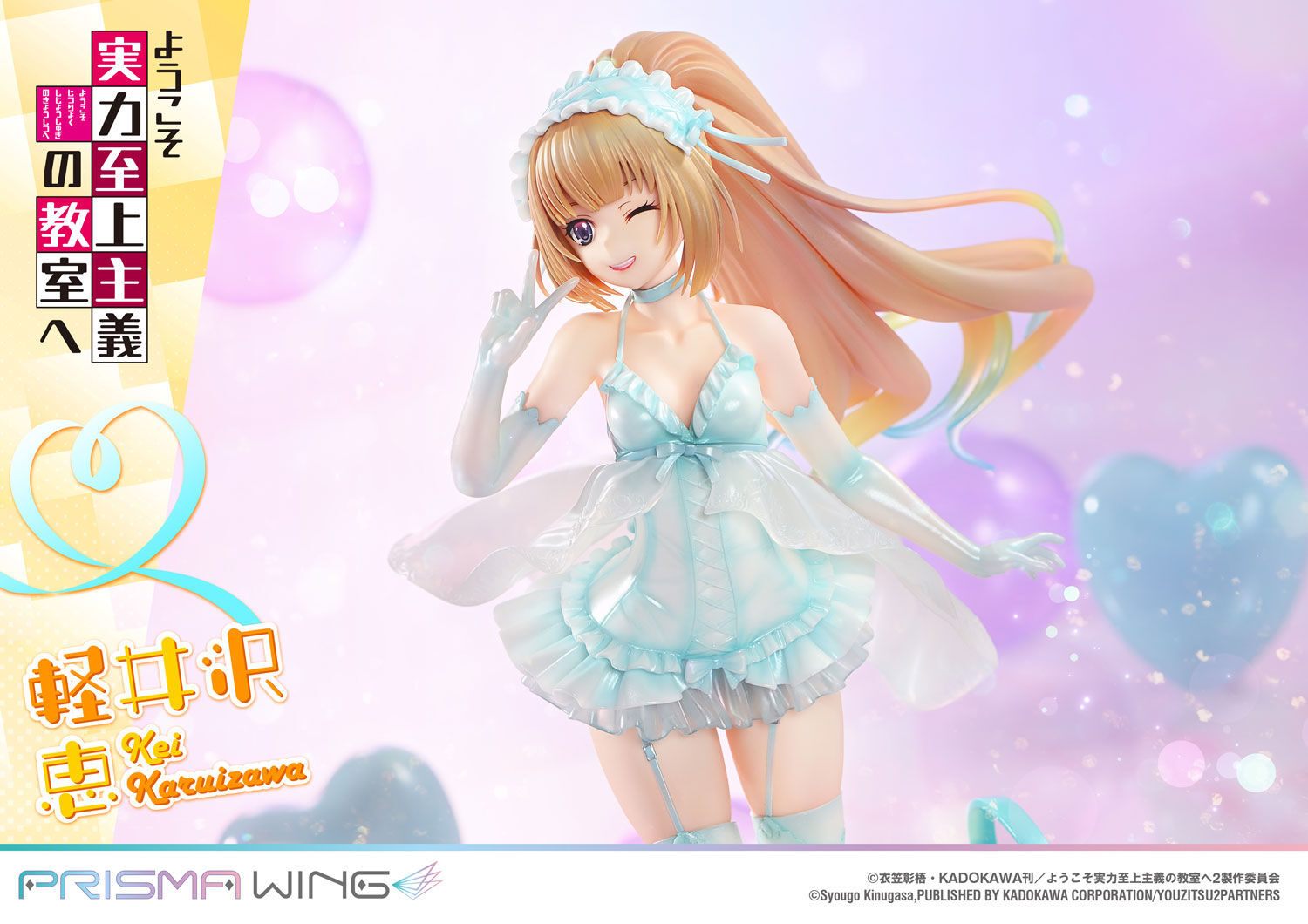 Youkoso Jitsuryoku Shijou Shugi no Kyoushitsu e - Karuizawa Kei - Prisma Wing  (PWYZK-01) - 1/7 (Prime 1 Studio) photo 2