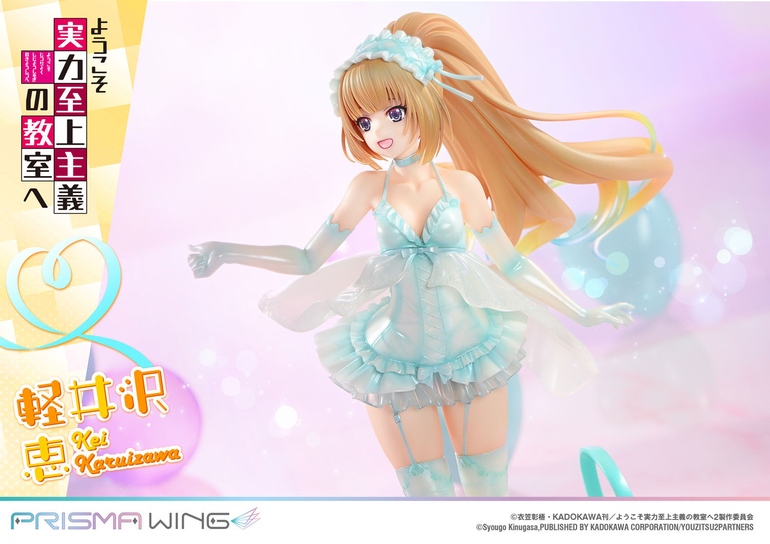 Youkoso Jitsuryoku Shijou Shugi no Kyoushitsu e - Karuizawa Kei - Prisma Wing  (PWYZK-01) - 1/7 (Prime 1 Studio) photo 3