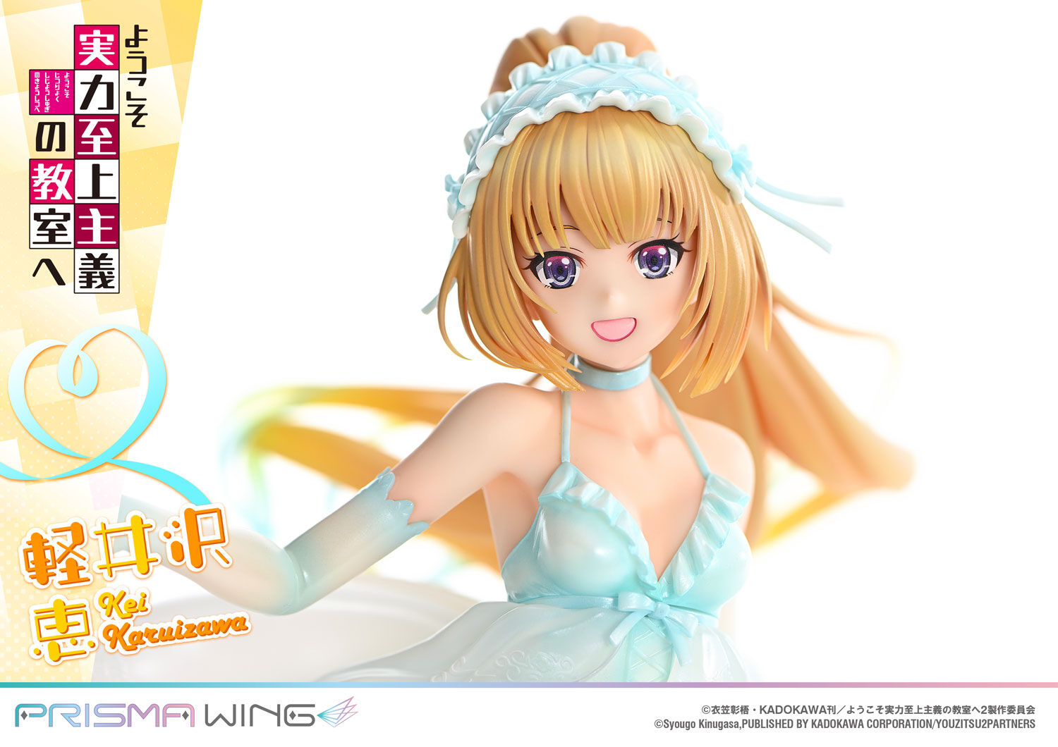 Youkoso Jitsuryoku Shijou Shugi no Kyoushitsu e - Karuizawa Kei - Prisma Wing  (PWYZK-01) - 1/7 (Prime 1 Studio) photo 4