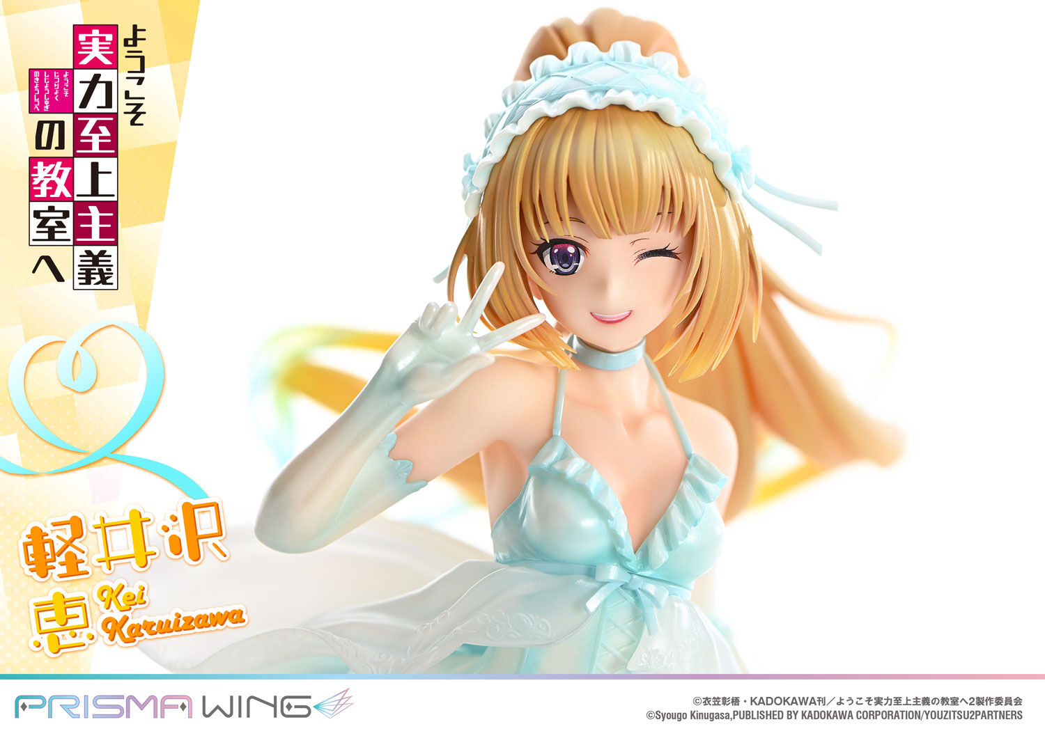 Youkoso Jitsuryoku Shijou Shugi no Kyoushitsu e - Karuizawa Kei - Prisma Wing  (PWYZK-01) - 1/7 (Prime 1 Studio) photo 5