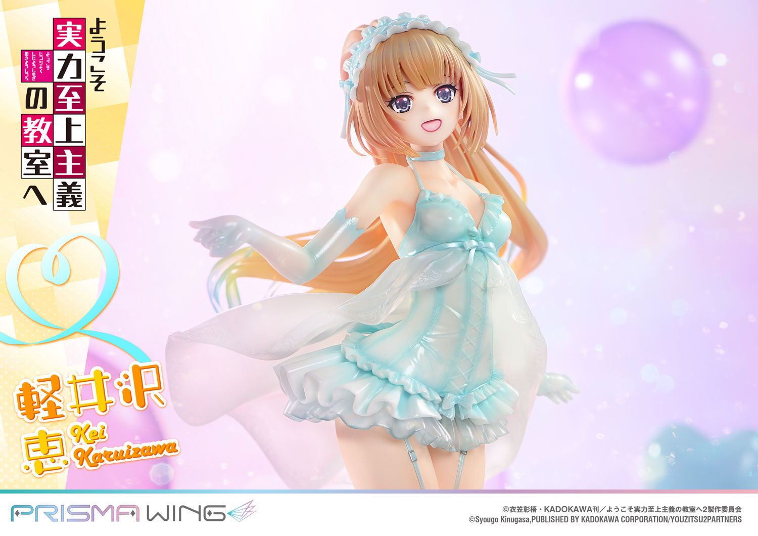 Youkoso Jitsuryoku Shijou Shugi no Kyoushitsu e - Karuizawa Kei - Prisma Wing  (PWYZK-01) - 1/7 (Prime 1 Studio) photo 14