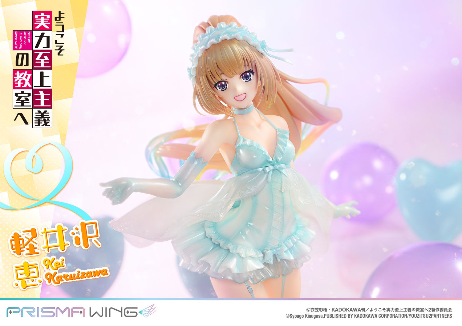 Youkoso Jitsuryoku Shijou Shugi no Kyoushitsu e - Karuizawa Kei - Prisma Wing  (PWYZK-01) - 1/7 (Prime 1 Studio) photo 15