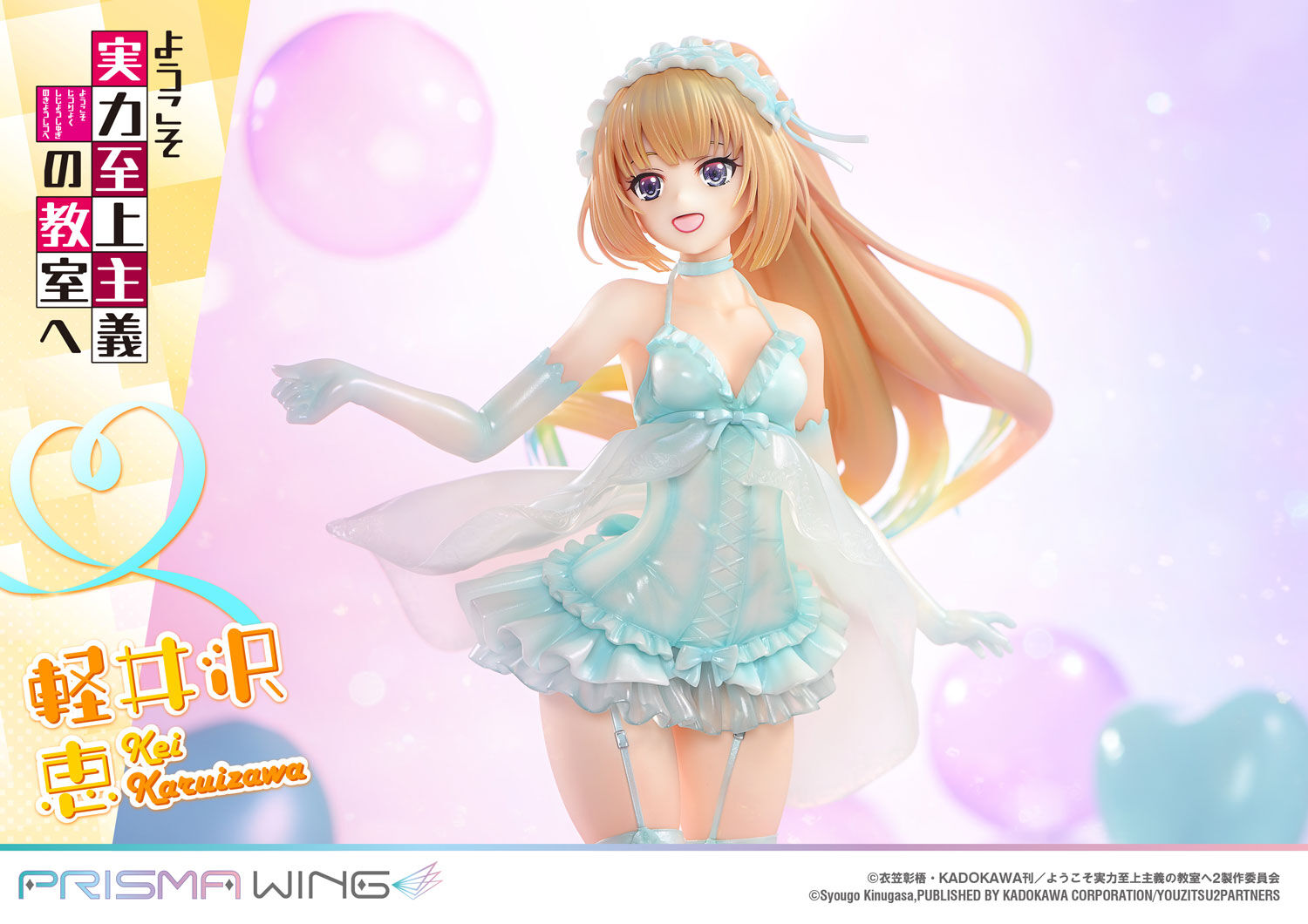 Youkoso Jitsuryoku Shijou Shugi no Kyoushitsu e - Karuizawa Kei - Prisma Wing  (PWYZK-01) - 1/7 (Prime 1 Studio) photo 16