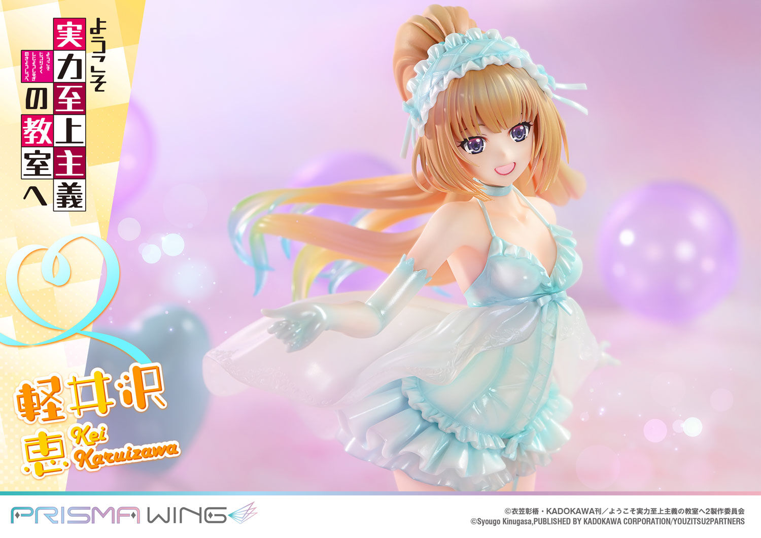 Youkoso Jitsuryoku Shijou Shugi no Kyoushitsu e - Karuizawa Kei - Prisma Wing  (PWYZK-01) - 1/7 (Prime 1 Studio) photo 17