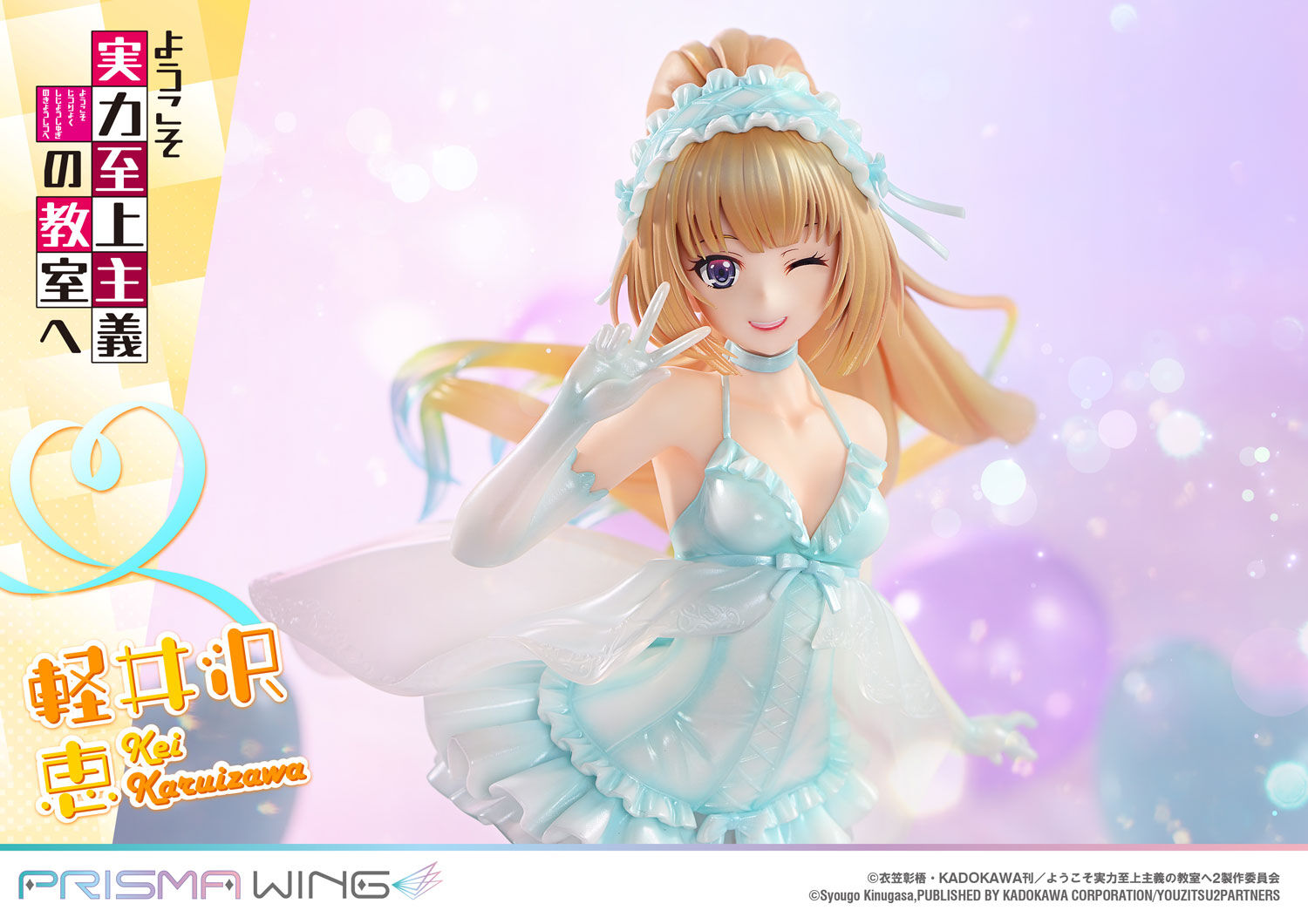 Youkoso Jitsuryoku Shijou Shugi no Kyoushitsu e - Karuizawa Kei - Prisma Wing  (PWYZK-01) - 1/7 (Prime 1 Studio) photo 18