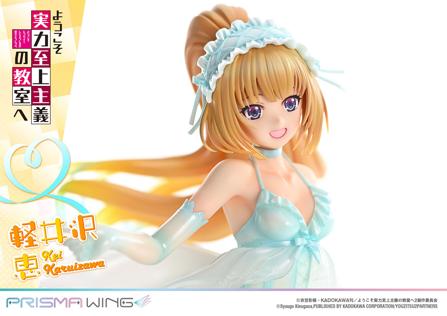Youkoso Jitsuryoku Shijou Shugi no Kyoushitsu e - Karuizawa Kei - Prisma Wing  (PWYZK-01) - 1/7 (Prime 1 Studio) photo 20
