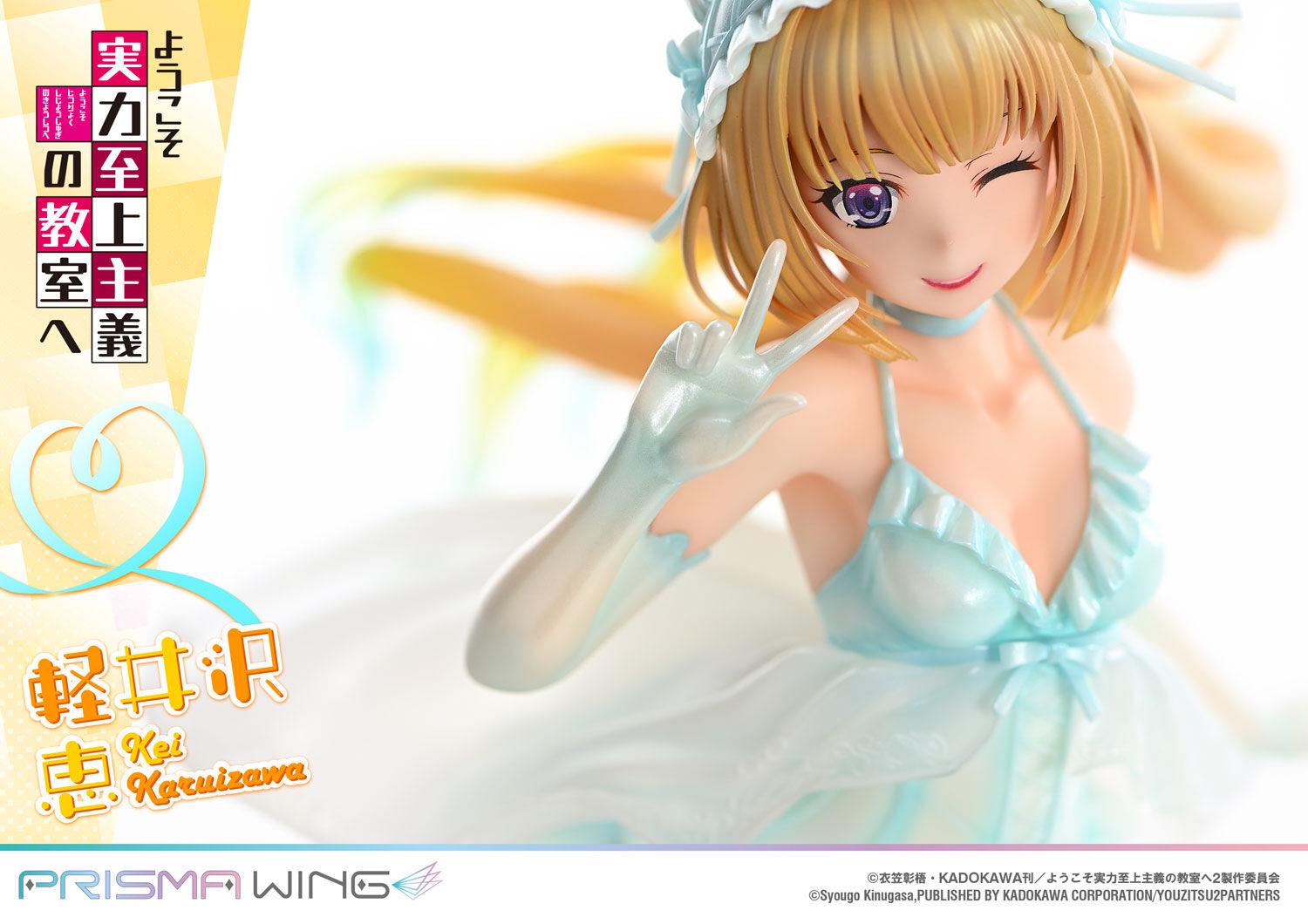 Youkoso Jitsuryoku Shijou Shugi no Kyoushitsu e - Karuizawa Kei - Prisma Wing  (PWYZK-01) - 1/7 (Prime 1 Studio) photo 24