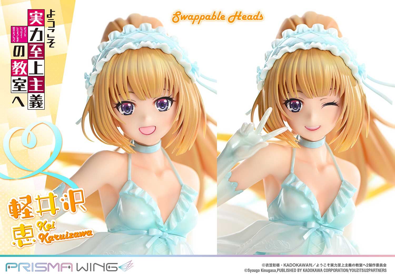 Youkoso Jitsuryoku Shijou Shugi no Kyoushitsu e - Karuizawa Kei - Prisma Wing  (PWYZK-01) - 1/7 (Prime 1 Studio) photo 29