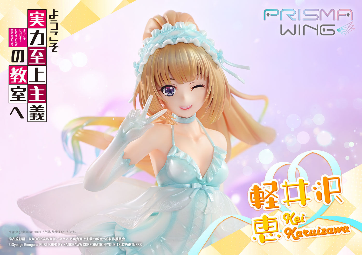 Youkoso Jitsuryoku Shijou Shugi no Kyoushitsu e - Karuizawa Kei - Prisma Wing  (PWYZK-01) - 1/7 (Prime 1 Studio) photo 30