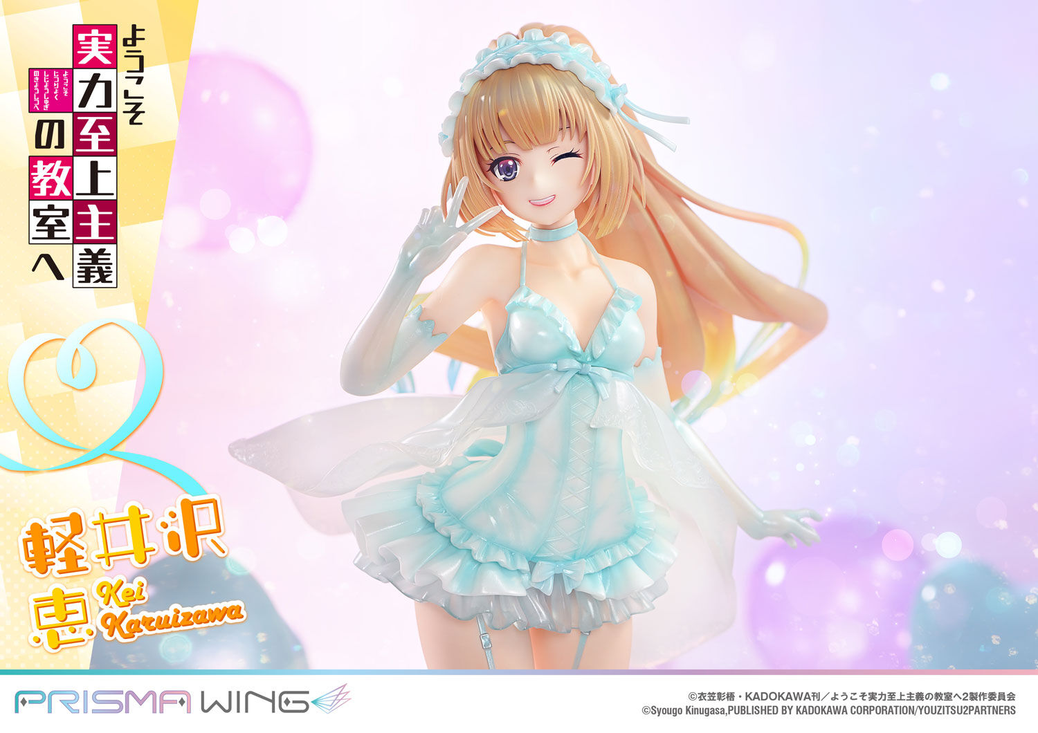 Youkoso Jitsuryoku Shijou Shugi no Kyoushitsu e - Karuizawa Kei - Prisma Wing  (PWYZK-01) - 1/7 (Prime 1 Studio) photo 31