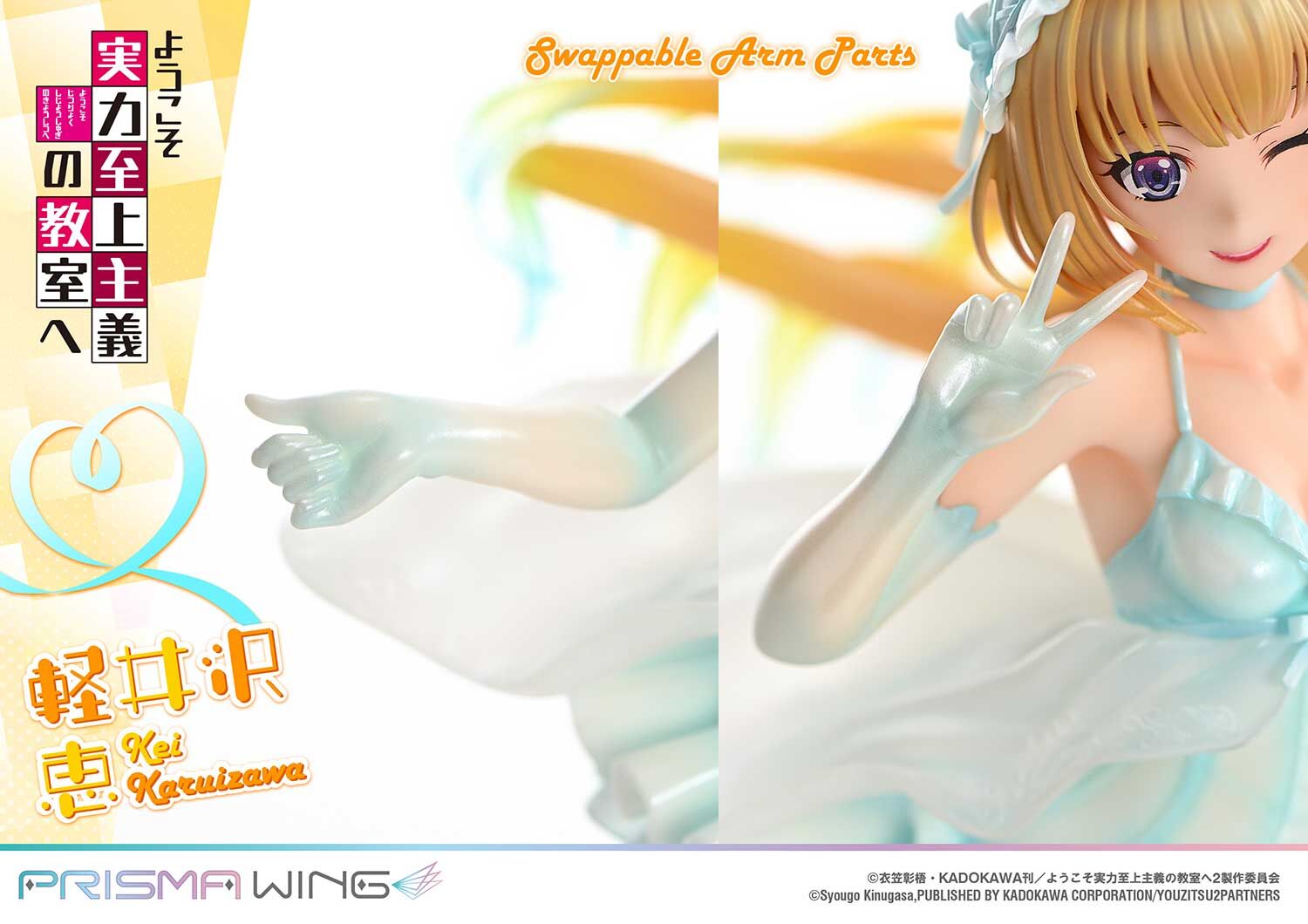 Youkoso Jitsuryoku Shijou Shugi no Kyoushitsu e - Karuizawa Kei - Prisma Wing  (PWYZK-01) - 1/7 (Prime 1 Studio) photo 41