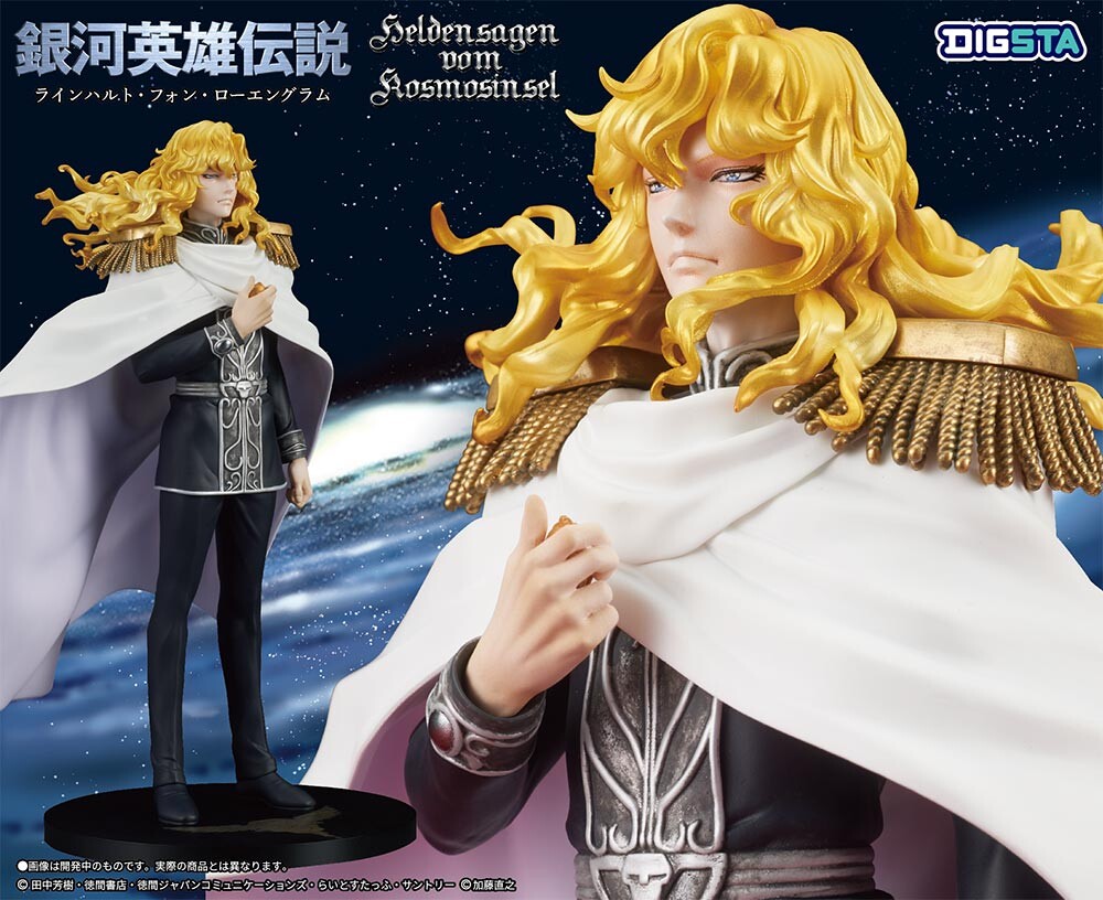 Ginga Eiyuu Densetsu - Reinhard von Lohengramm - Digsta (Digism)
