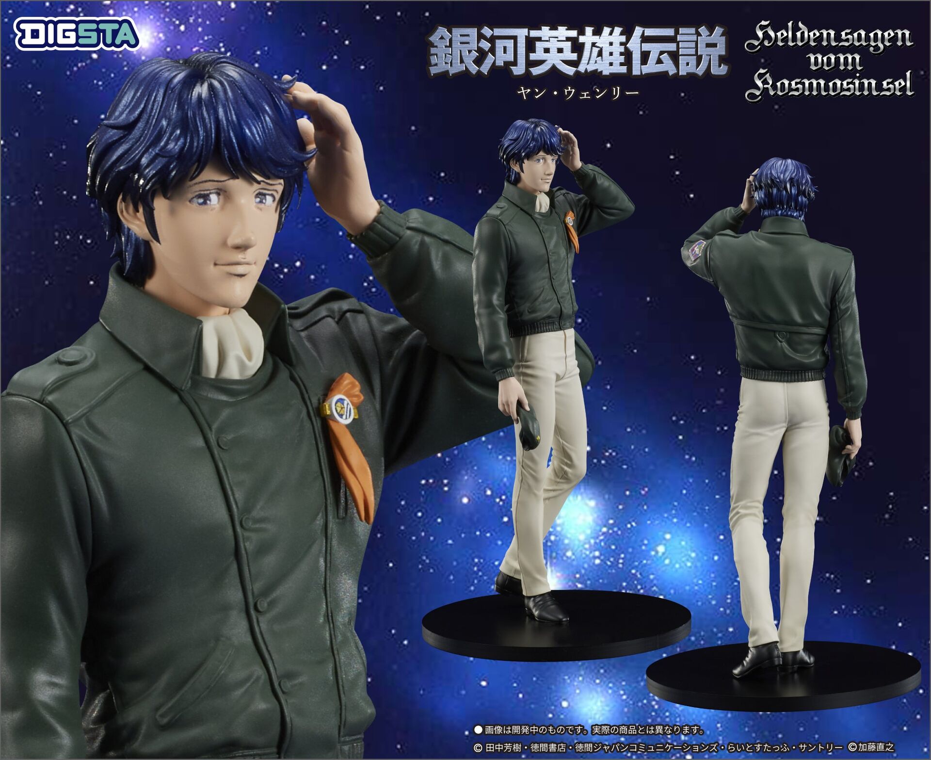 Ginga Eiyuu Densetsu - Yang Wen-li - Digsta (Digism) photo 6
