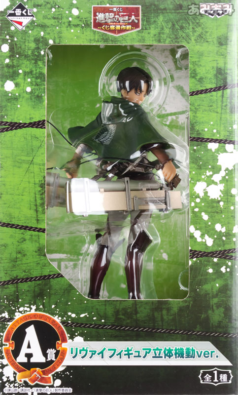 Shingeki no Kyojin - Levi - Ichiban Kuji - Ichiban Kuji Shingeki no Kyojin ~ Kuji Dakkan Sakusen ~  (Prize A) - Three Dimensional Maneuver Gear ver. (Banpresto) photo 5