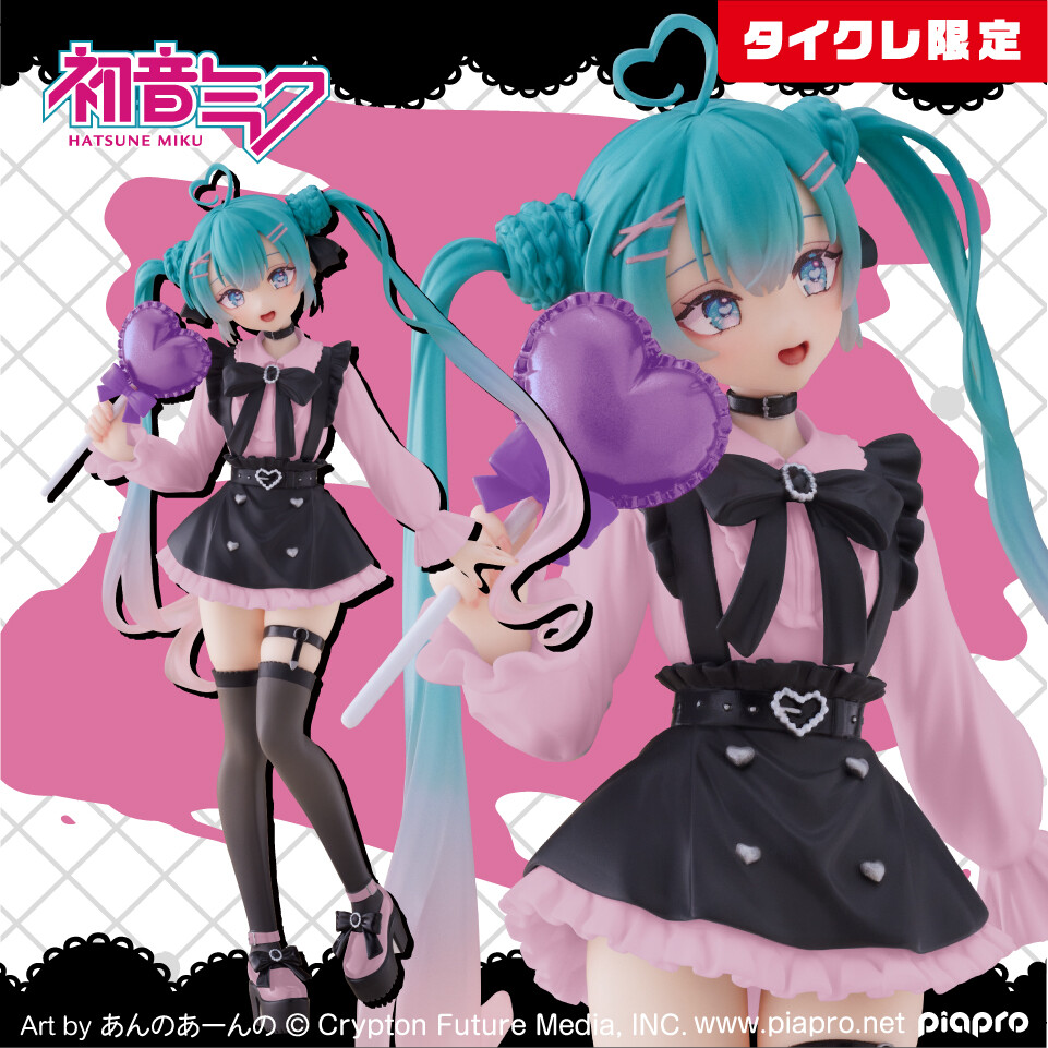Piapro Characters - Hatsune Miku - Hatsune Miku Fashion Series - Subculture, Taito Online Crane Limited (Taito)