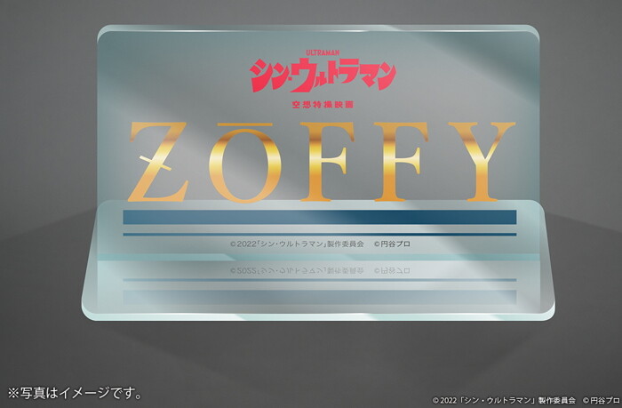 Shin Ultraman - Zouffy - Jumbo Soft Vinyl Figure (Plex) photo 9