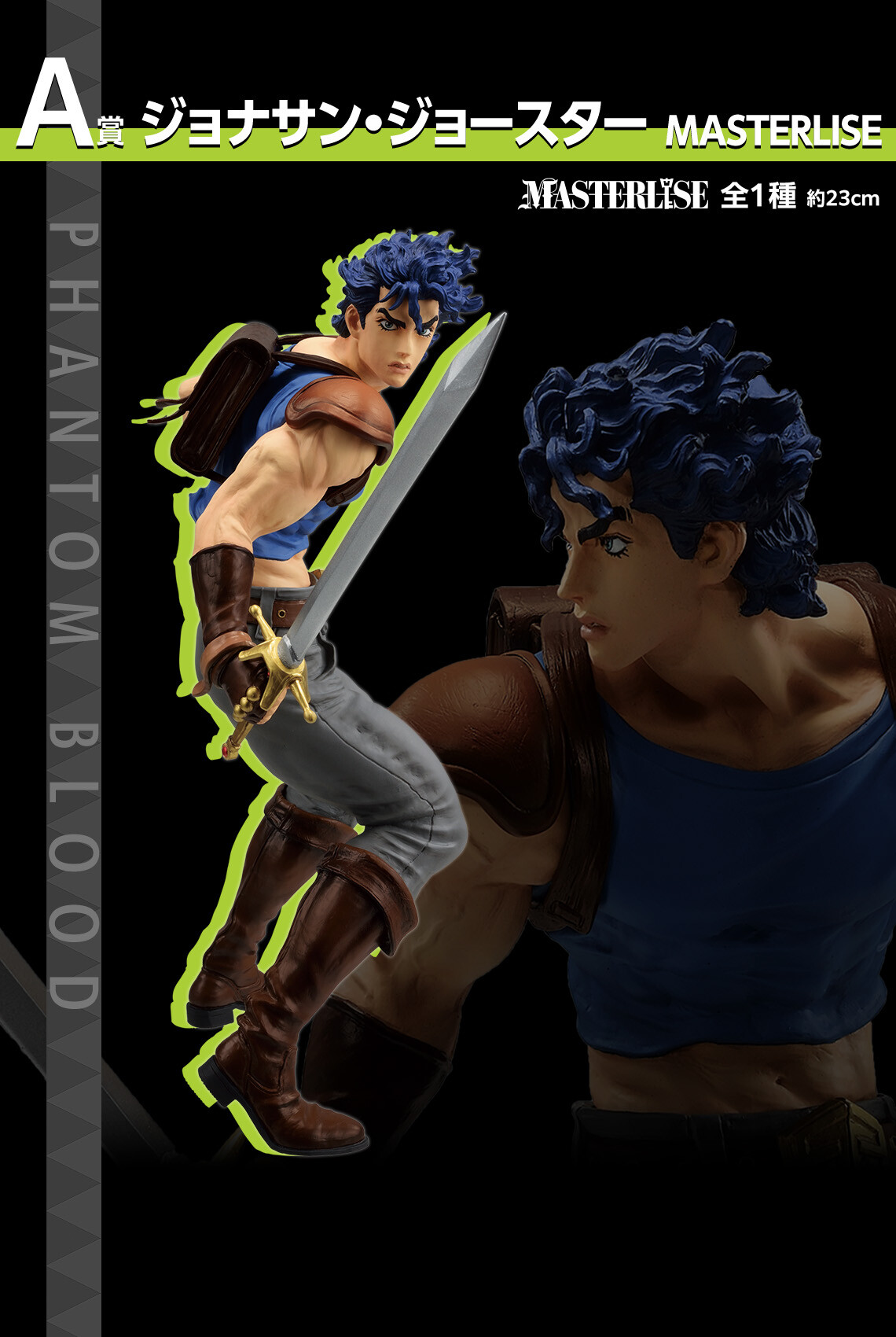 Jojo no Kimyou na Bouken - Phantom Blood - Jonathan Joestar - Ichiban Kuji - Ichiban Kuji Jojo no Kimyou na Bouken Phantom Blood & Battle Tendency (A Prize) - Masterlise (Bandai Spirits) photo 10