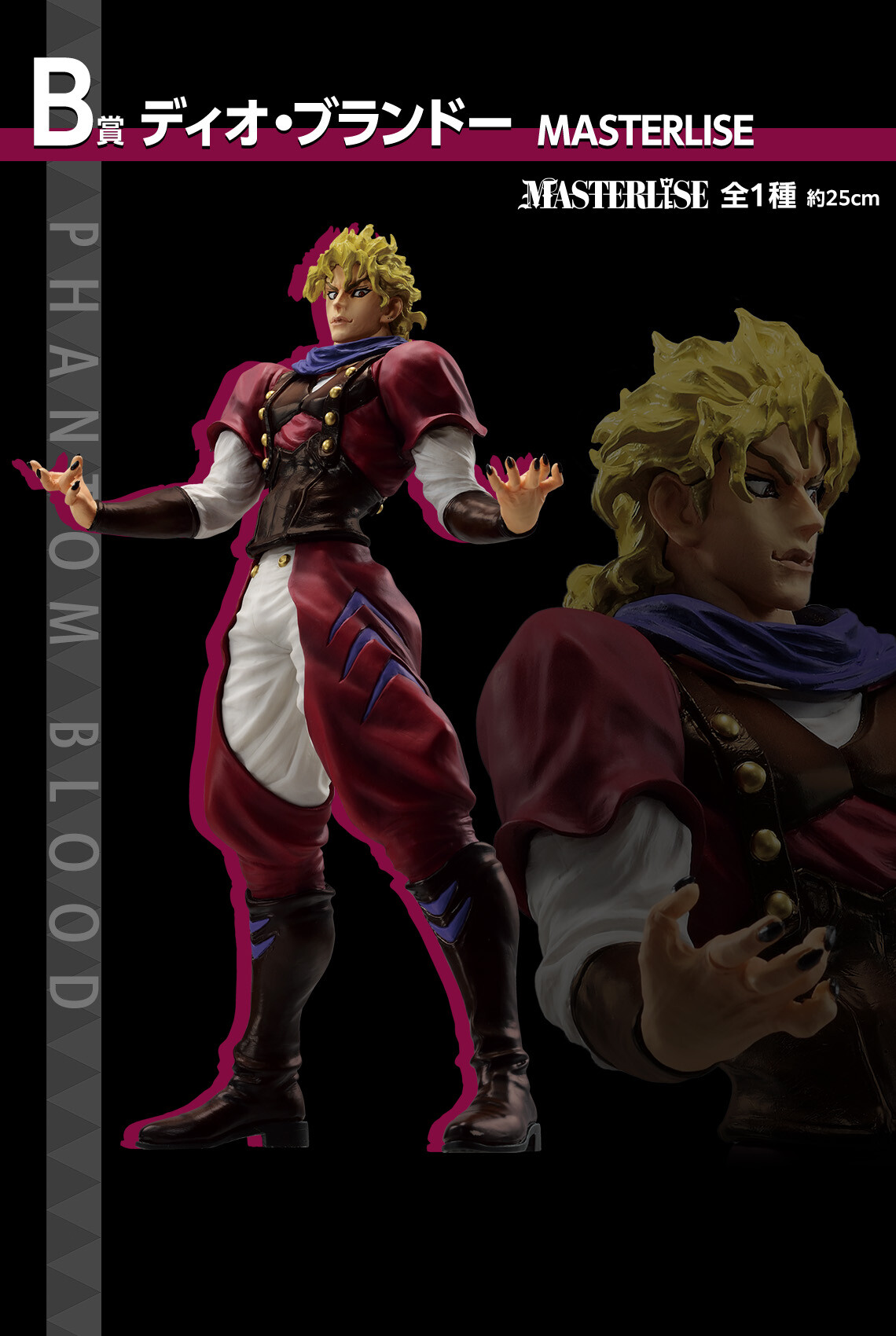 Jojo no Kimyou na Bouken - Phantom Blood - Dio Brando - Ichiban Kuji - Ichiban Kuji Jojo no Kimyou na Bouken Phantom Blood & Battle Tendency (B Prize) - Masterlise (Bandai Spirits) photo 9