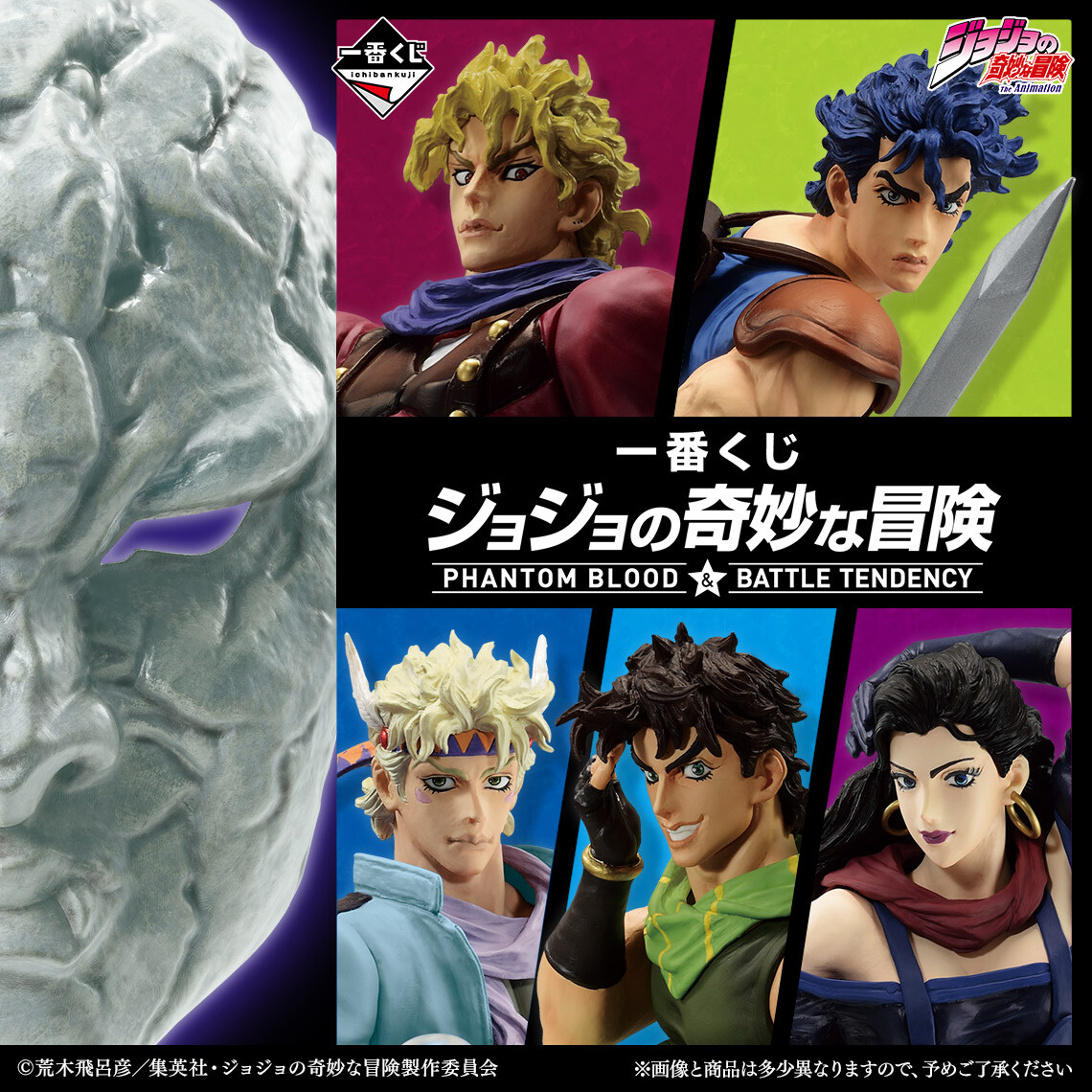Jojo no Kimyou na Bouken - Sentou Chouryuu - Joseph Joestar - Ichiban Kuji - Ichiban Kuji Jojo no Kimyou na Bouken Phantom Blood & Battle Tendency  (C Prize) - Masterlise (Bandai Spirits) photo 2