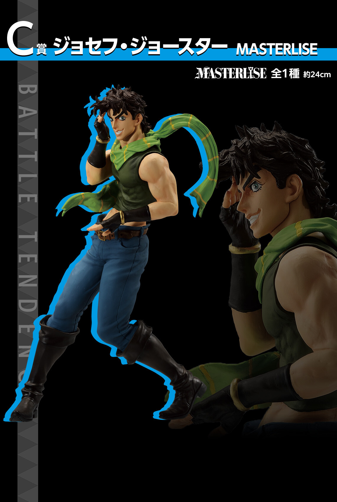 Jojo no Kimyou na Bouken - Sentou Chouryuu - Joseph Joestar - Ichiban Kuji - Ichiban Kuji Jojo no Kimyou na Bouken Phantom Blood & Battle Tendency  (C Prize) - Masterlise (Bandai Spirits) photo 9