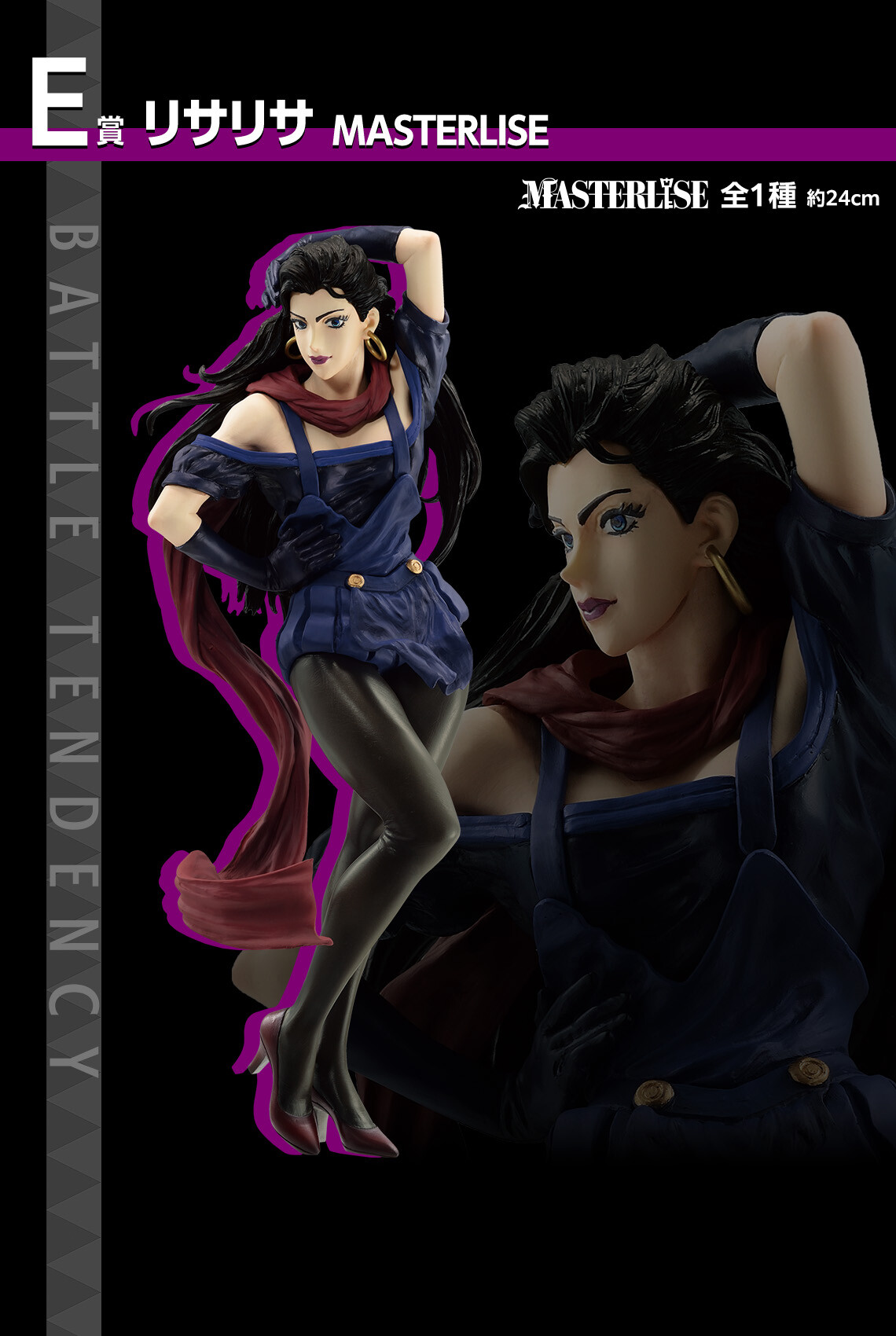 Jojo no Kimyou na Bouken - Sentou Chouryuu - Lisa Lisa - Ichiban Kuji - Ichiban Kuji Jojo no Kimyou na Bouken Phantom Blood & Battle Tendency (E Prize) - Masterlise (Bandai Spirits) photo 9