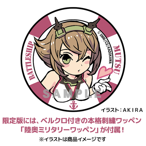 Kantai Collection ~KanColle~ - Mutsu - 1/7 (Amakuni, Hobby Japan) photo 5