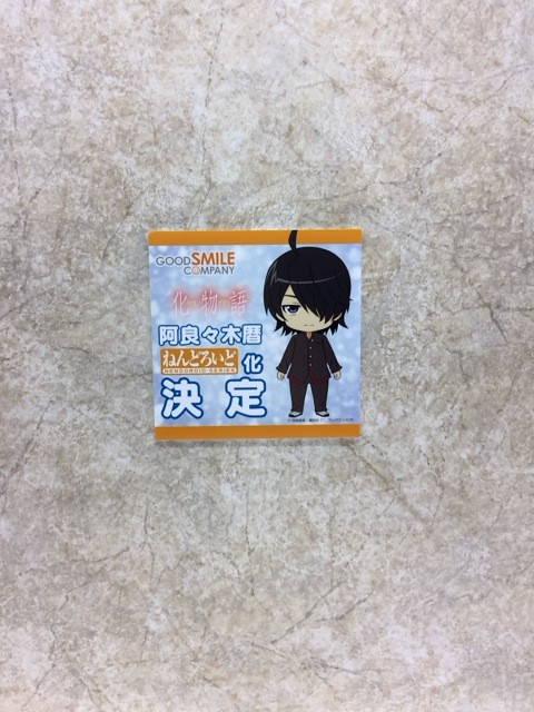 Bakemonogatari - Araragi Koyomi - Nendoroid  (#429) (Good Smile Company) photo 16