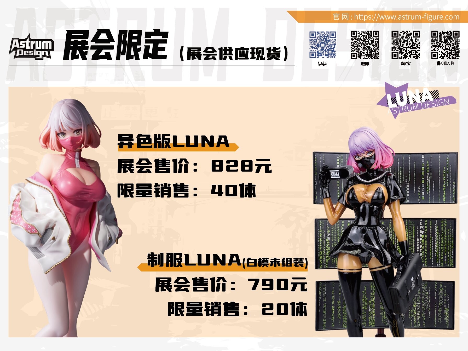Original - Mask Girl - Original Design Art - Luna - 1/7 - Pink (Astrum Design) photo 6