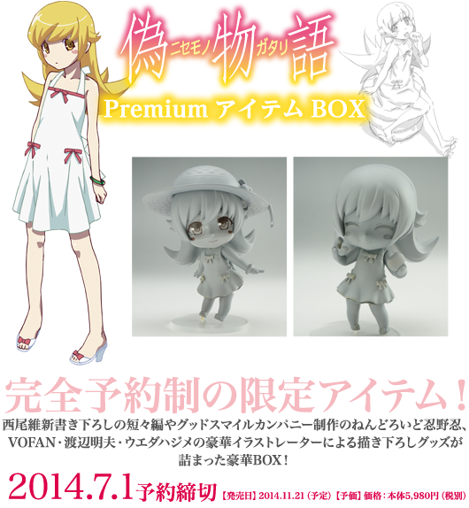 Nisemonogatari - Oshino Shinobu - Nendoroid (#424) (Good Smile Company, Kodansha) photo 10