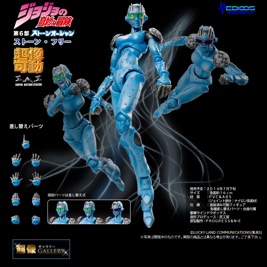 Jojo no Kimyou na Bouken - Stone Ocean - Stone Free - Super Action Statue  (#66) (Medicos Entertainment) photo 2