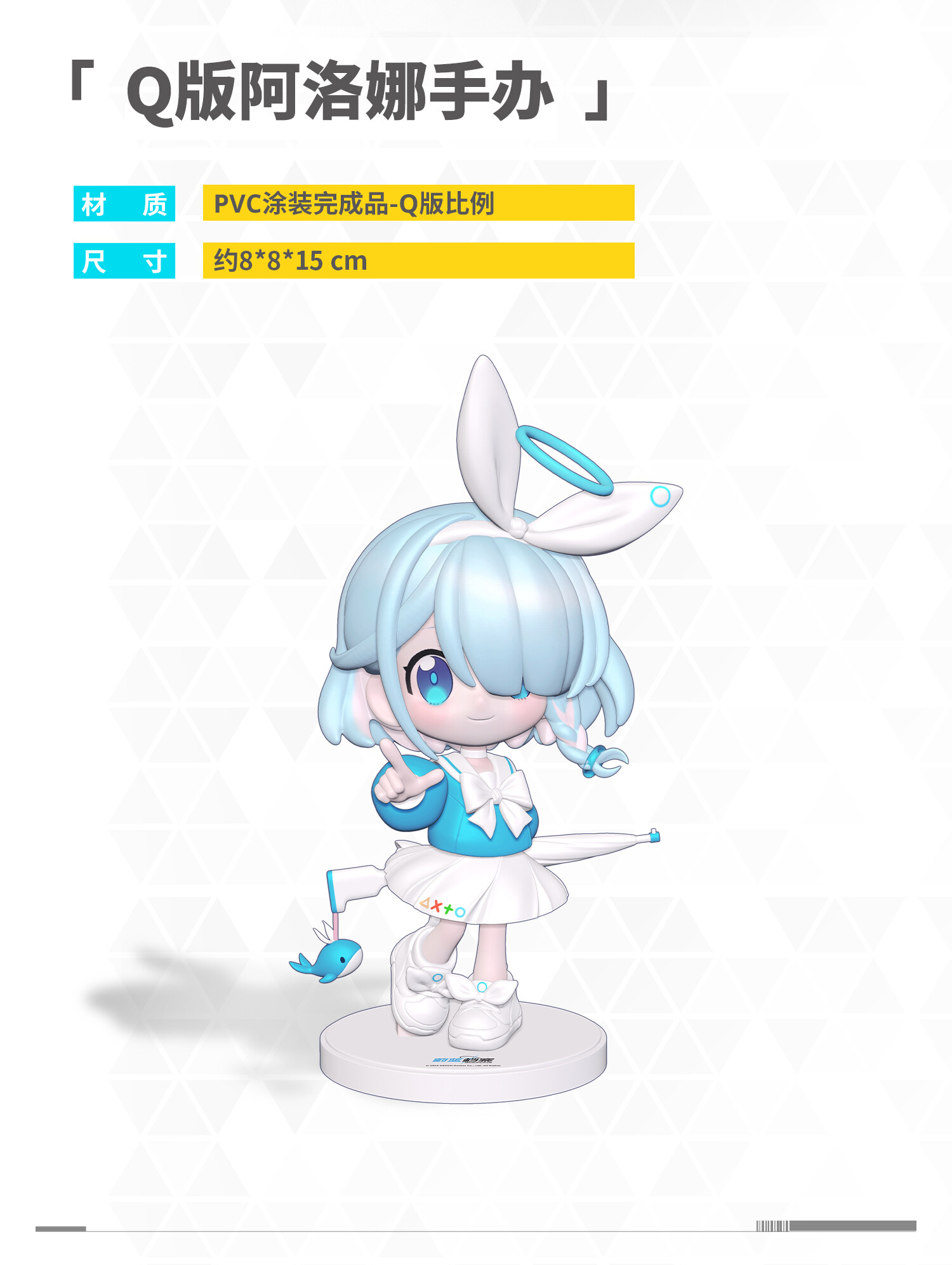 Blue Archive - Arona - Blue Archive Teacher Commemorative Gift Box - Q Version (Yostar) photo 2
