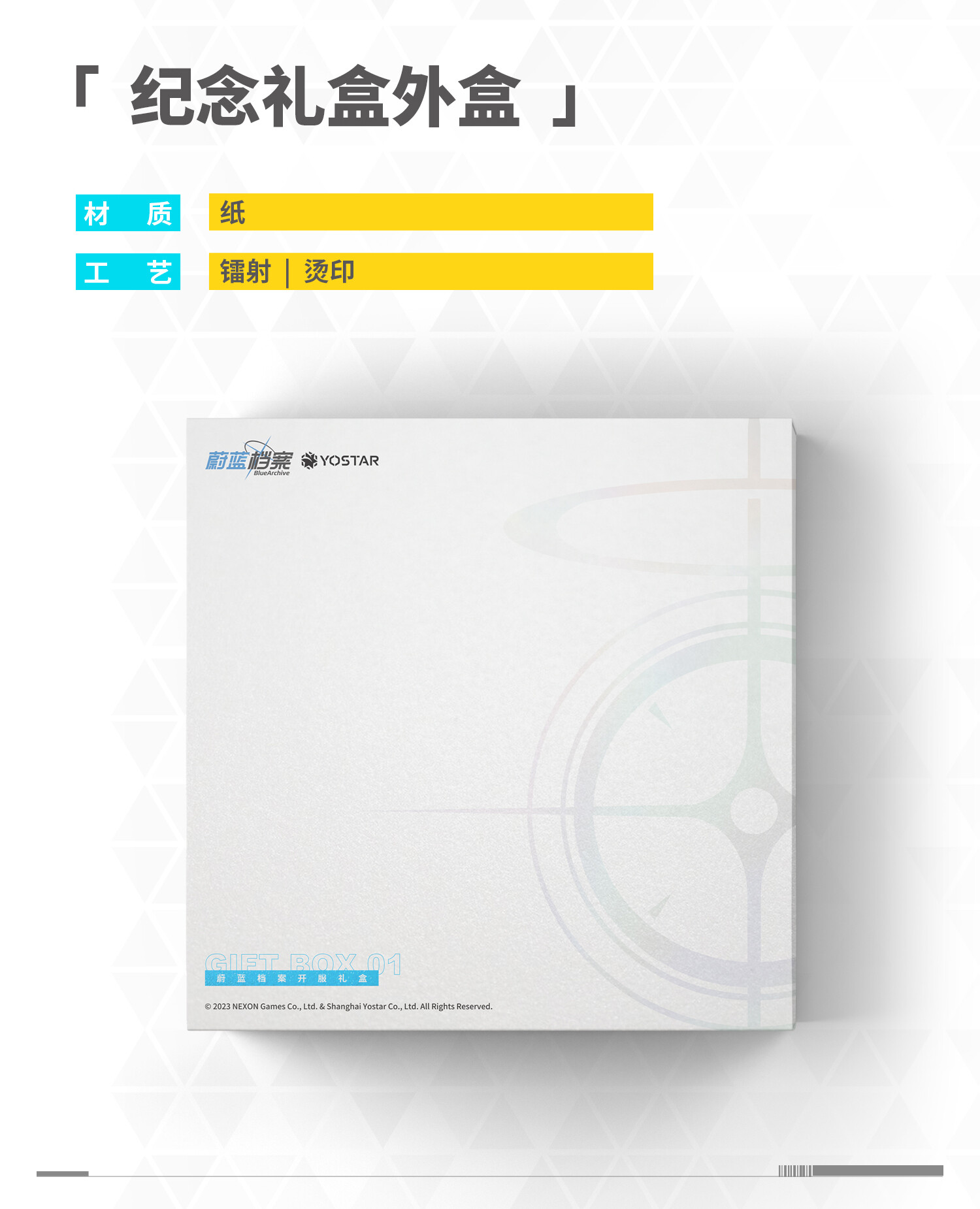 Blue Archive - Arona - Blue Archive Teacher Commemorative Gift Box - Q Version (Yostar) photo 3