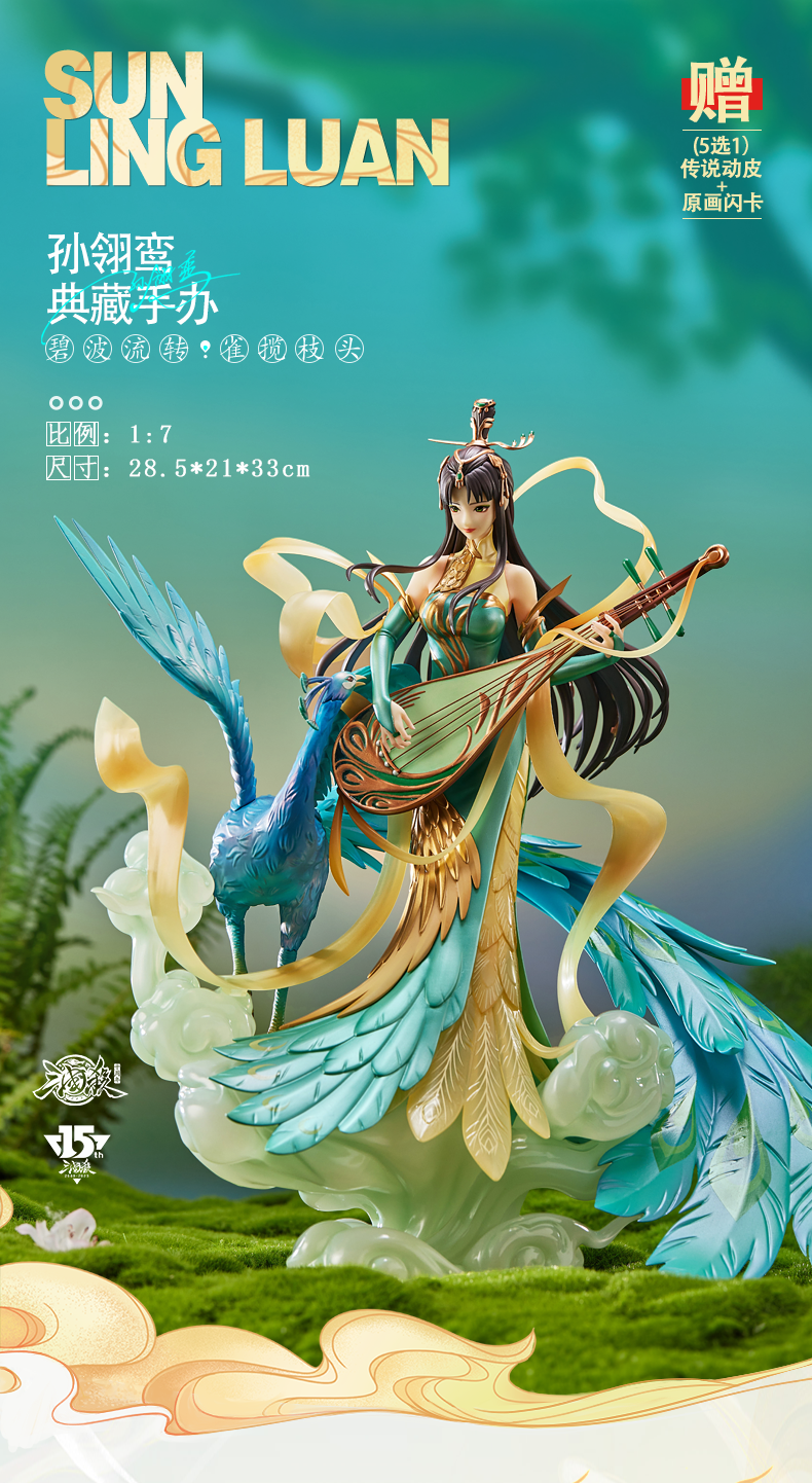 San Guo Sha - Sun Ling Luan - 1/7 (Myethos) photo 2