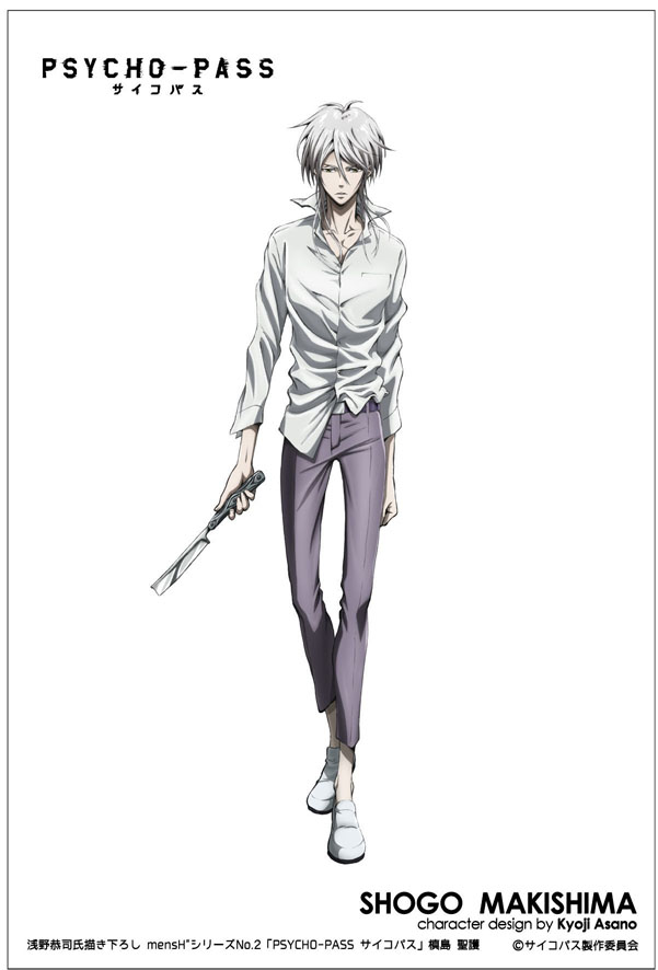 Psycho-Pass - Makishima Shogo - Hdge - Mens Hdge  (No.2) (Union Creative International Ltd) photo 34