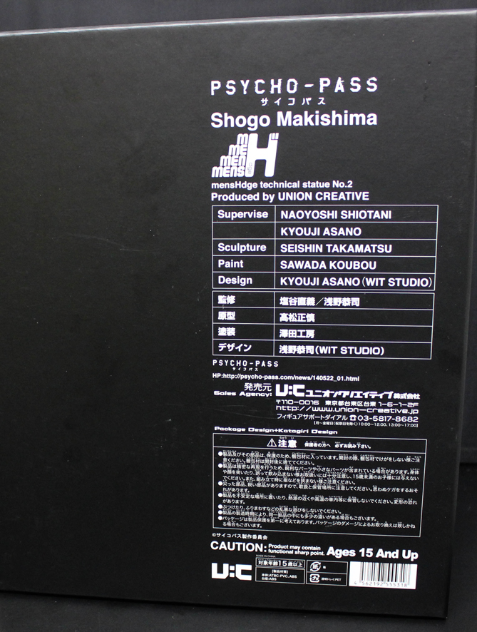 Psycho-Pass - Makishima Shogo - Hdge - Mens Hdge  (No.2) (Union Creative International Ltd) photo 35