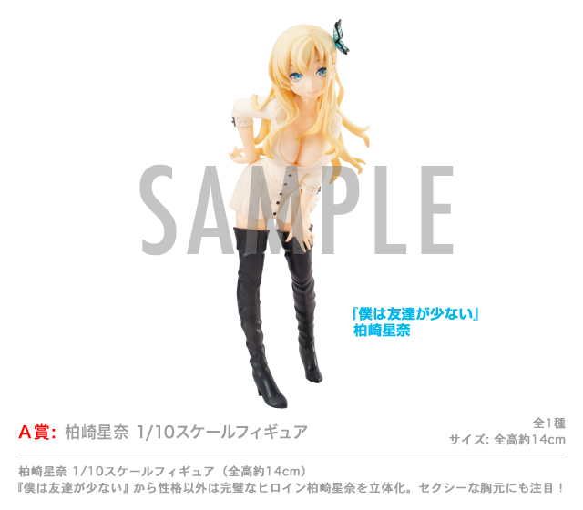 Boku wa Tomodachi ga Sukunai Next - Kashiwazaki Sena - Kujibikido - Kujibikido MF Bunko J Kuji - 1/10 (Media Factory) photo 2