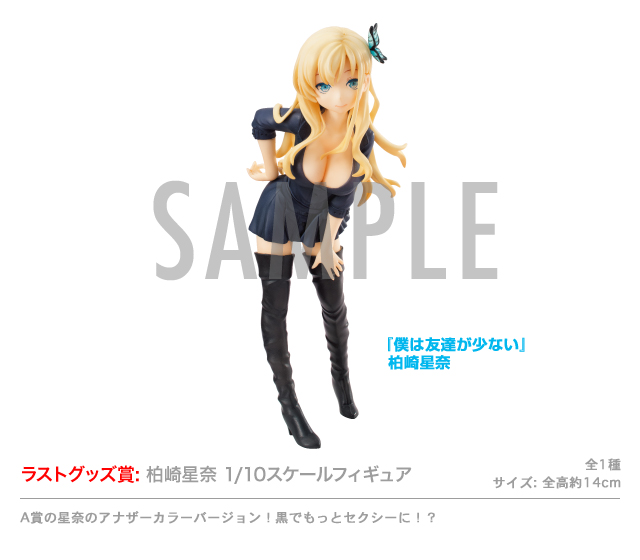 Boku wa Tomodachi ga Sukunai Next - Kashiwazaki Sena - Kujibikido - Kujibikido MF Bunko J Kuji - 1/10 (Media Factory)