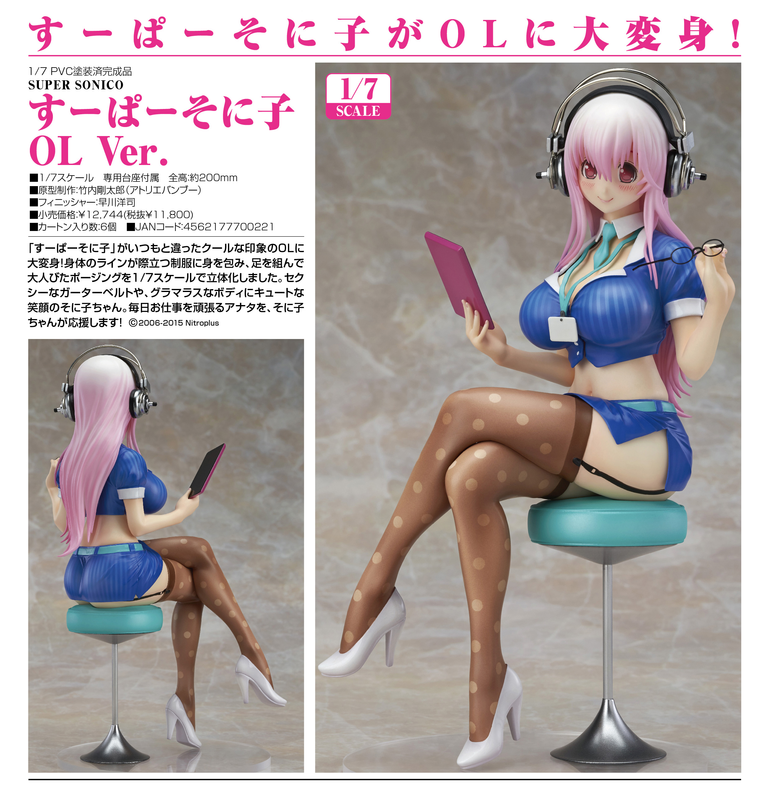 SoniComi (Super Sonico) - Sonico - 1/7 - Office Lady Ver. (Wing) photo 3