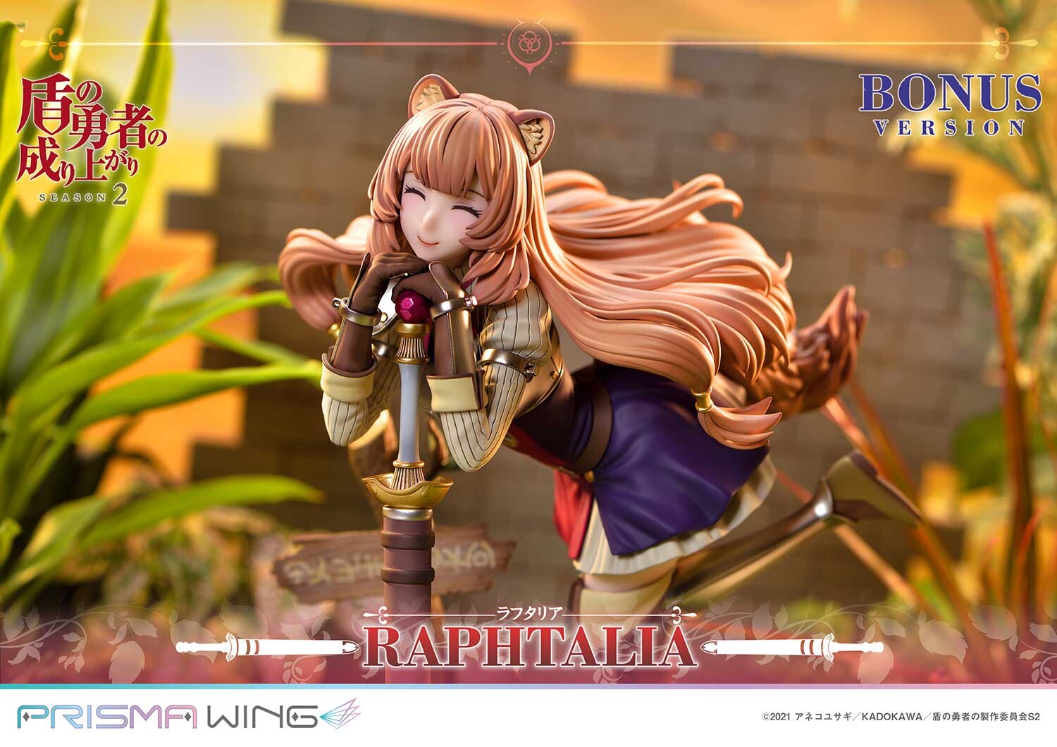 Tate no Yuusha no Nariagari Season 2 - Raphtalia - Prisma Wing (PWTTYS-01PS) - 1/7 - Bonus Version (Pawretta, Prime 1 Studio) photo 16