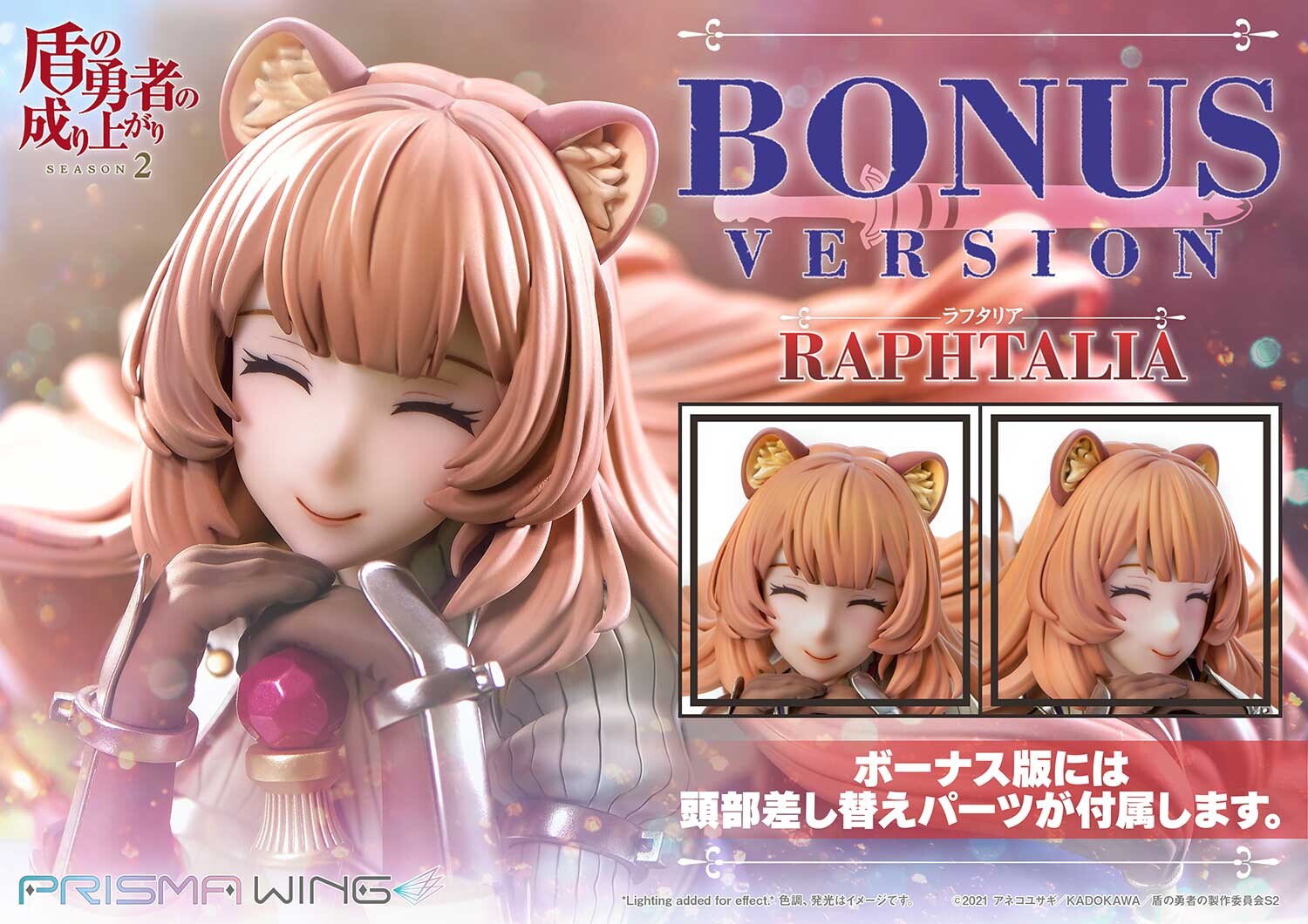Tate no Yuusha no Nariagari Season 2 - Raphtalia - Prisma Wing (PWTTYS-01PS) - 1/7 - Bonus Version (Pawretta, Prime 1 Studio) photo 30